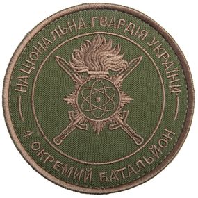Шеврон IDEIA 87379 Україна 8,7  Габардин Хакі