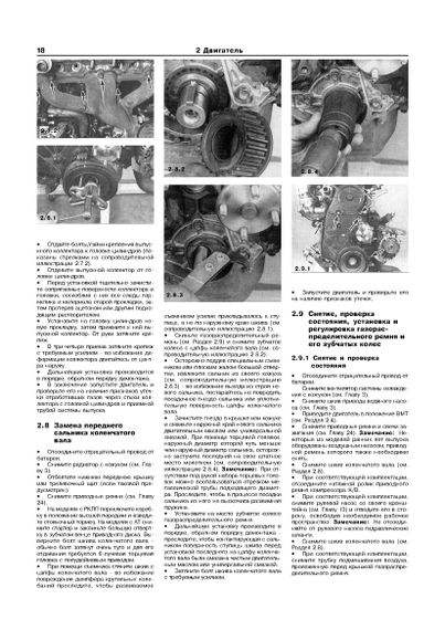 Isuzu Rodeo / Amigo / Honda Passport. Руководство по ремонту и эксплуатации. Книга | Зображення 6