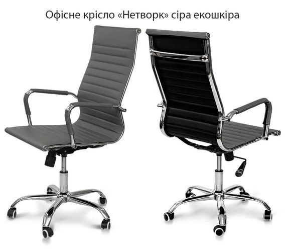 Офісне крісло Нетворк хромований каркас із колесиками та підлокітниками, оббивка екошкіра | Зображення 3