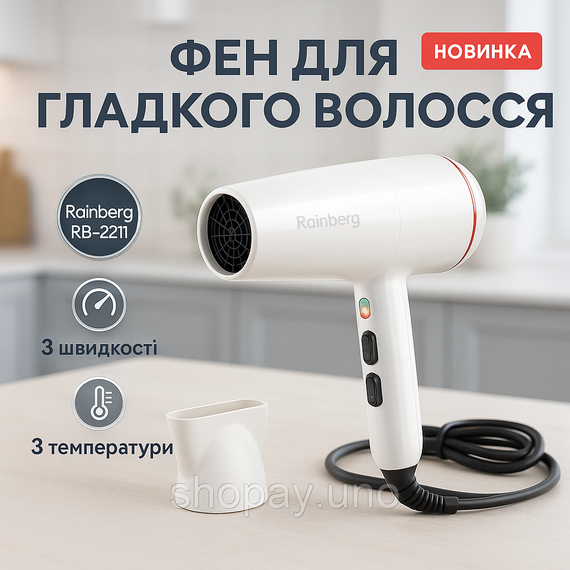 Фены для сушки волос Rainberg RB-2211, Электрический фен для профессионального использования JY-67