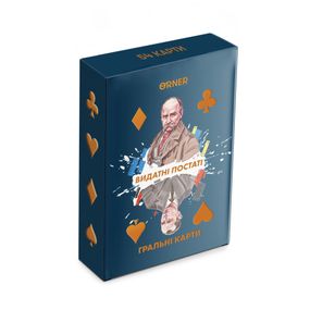 Карти гральні Видатні постаті