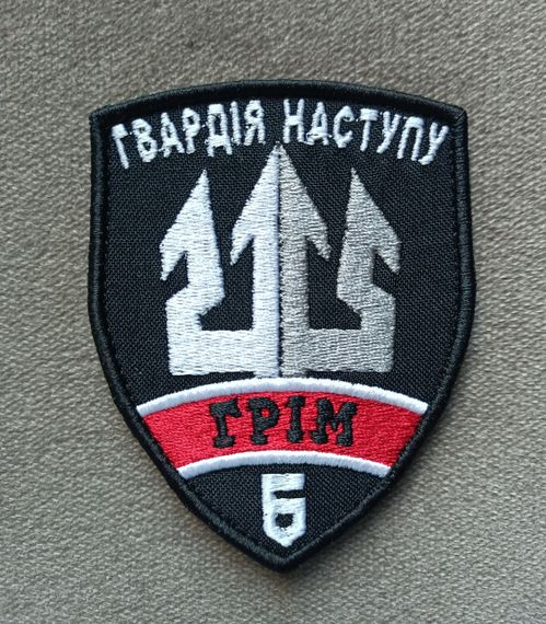 Шеврон Гвардія Наступу Грім 6