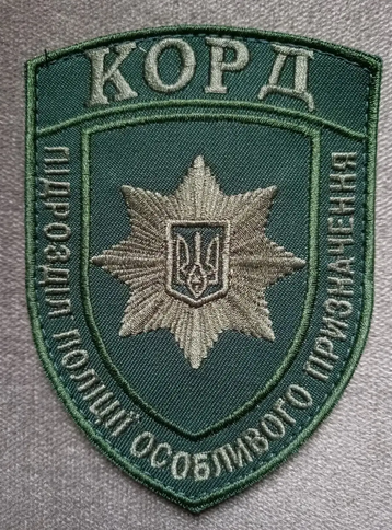 Шеврон "КОРД" (оригинал) - 12см