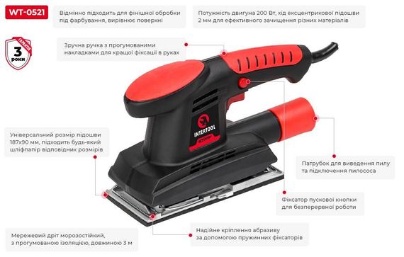 Шліфмашина вібраційна INTERTOOL WT-0521 | Зображення 5