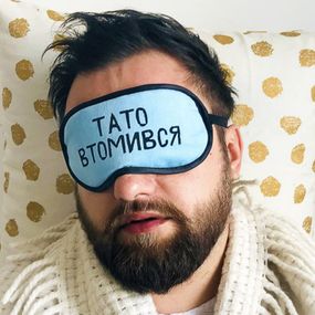 Маска для сна Тато втомився (MDS_19M026)