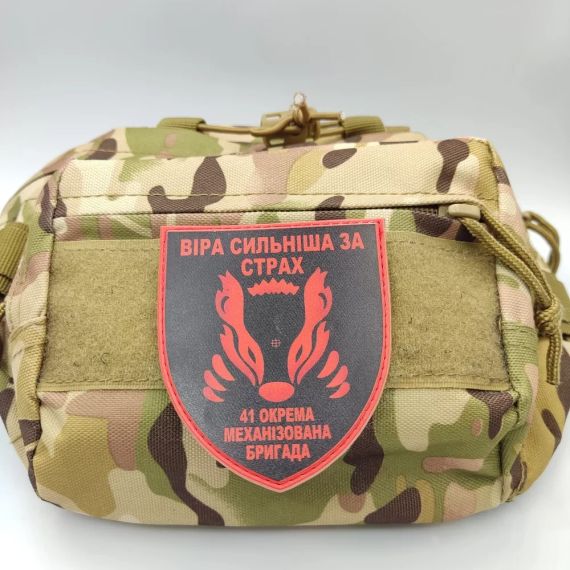 Патч / шеврон ЗСУ 41 окрема механізована бригада Віра сильніша за страх | Зображення 2