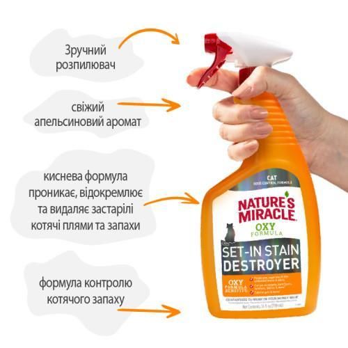 Спрей 8in1 NM Cat Orange Oxy Spray для котів, усунення плям і запахів, 709 мл | Зображення 8