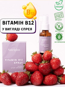 Вітамін В12 у вигляді спрею Nutriplus Farmasi 20 мл