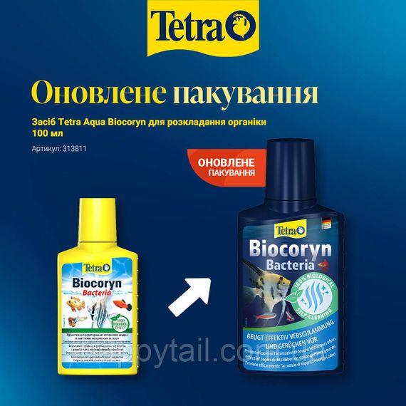 Tetra Biocoryn 100 мл — Средство для расщепления ила и органики купить | Зображення 1