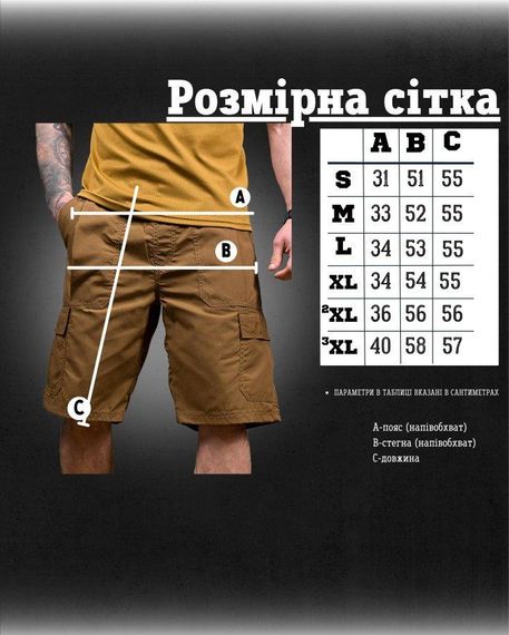 Тактичні шорти brize койот ДЛ7163 | Зображення 6