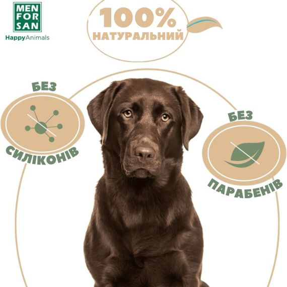 Шампунь для собак із коричневою шерстю Menforsan Brown Fur, 50 мл | Зображення 5