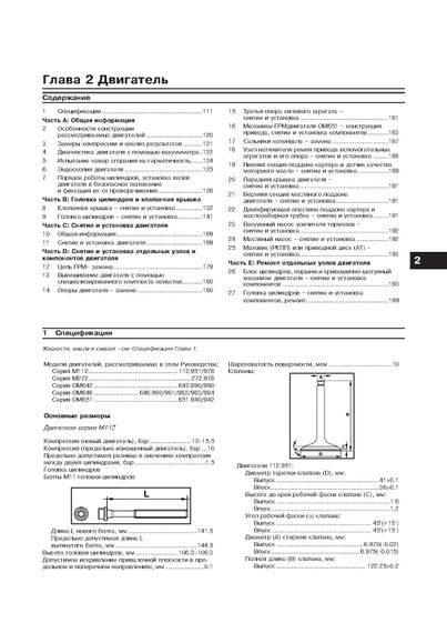 Mercedes Vito / Viano. Посібник з ремонту й експлуатації. Книга | Зображення 3