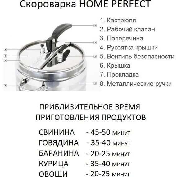 Скороварка з нержавіючої сталі 17 літрів Home Perfect, Туреччина | Зображення 9