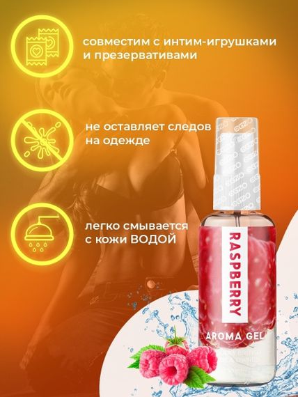 Оральний гель-лубрикант EGZO AROMA GEL - Raspberry, 50 мл Sex Aura | Зображення 2