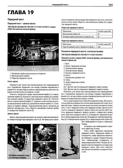 Mercedes Vito / Viano. Руководство по ремонту и эксплуатации. Книга | Зображення 4