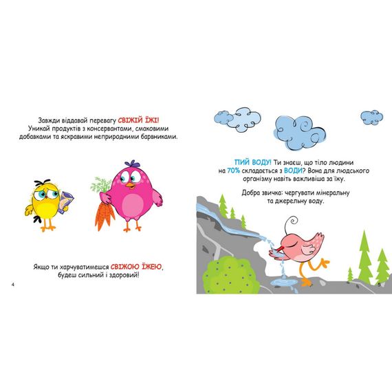 Развивающие карточки Копилка советов "Как быть здоровым?" 1347002 | Зображення 4