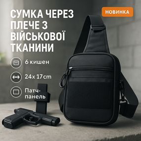 Мужская тактическая армейская сумка через плечо, Сумка через плечо из военной ткани CA-60