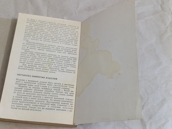 Екшурська Т. Н., Юдіна Е., Білова І. А. Модне плаття: конструювання, технологія пошиття, обробка 1992 | Зображення 9