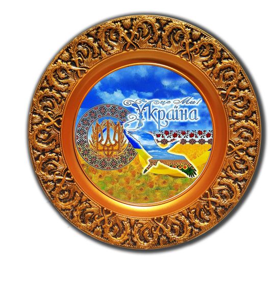 Патріотична тарілка Україна-Це Ми тарілка з українською символікою Декоративна тарілка з фото | Зображення 1