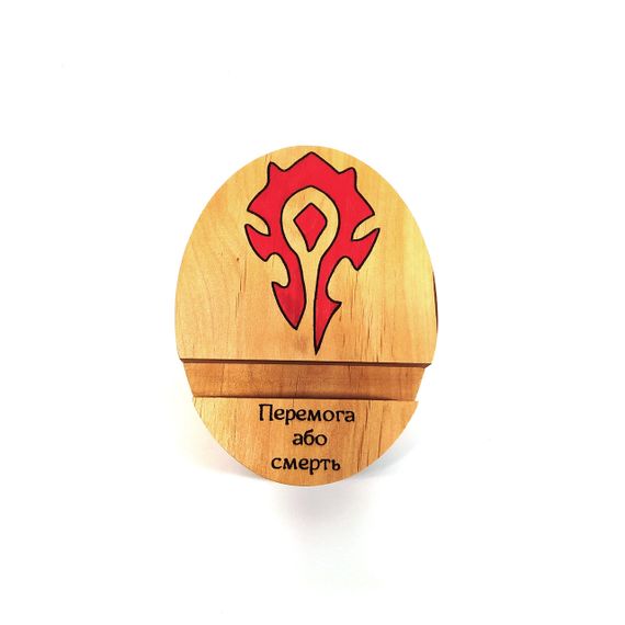 Підставка тримач під смартфон планшет   World of Warcraft Орда 9х12х2 см Майстерня містера Томаса Дерево Лак