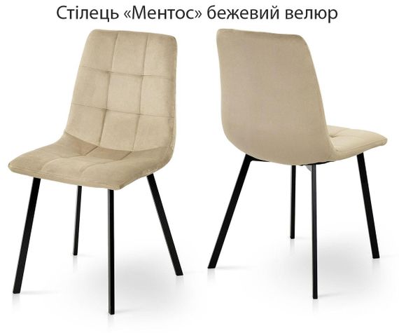 М'який кухонний стілець Ментос оббивка велюр бежевий/чорні металеві ніжки прямокутний профіль