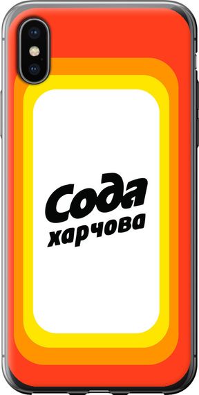 Чехол на iPhone XS Сода UA "5639u-1583-17620"
