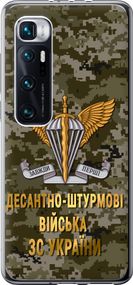 Чехол на Xiaomi Mi 10 Ultra ДШВ ЗСУ "5303u-2064-17620"