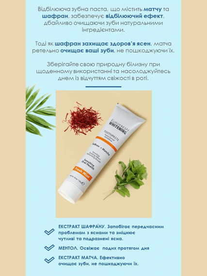 Отбеливающая зубная паста с матча и шафраном Farmasi 130 г | Зображення 1