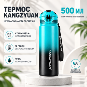 Термос KANGZYUAN 500 мл из нержавеющей стали, вакуумный с двойной стенкой, голубой градиент