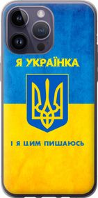 Чехол на iPhone 14 Pro Max Я украинка "1167u-2667-17620"