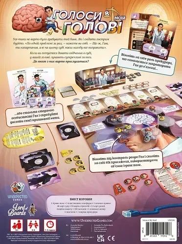 Настольная игра Голоса в моей голове (Voices in my head) | Зображення 1