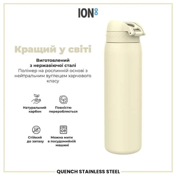 Пляшка для води металева ION8 1200 мл Stainless Steel Creamy White (I8SS1000CWHI) | Зображення 1
