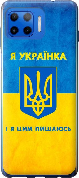 Чехол на Motorola Moto G Plus Я украинка "1167u-2202-17620"