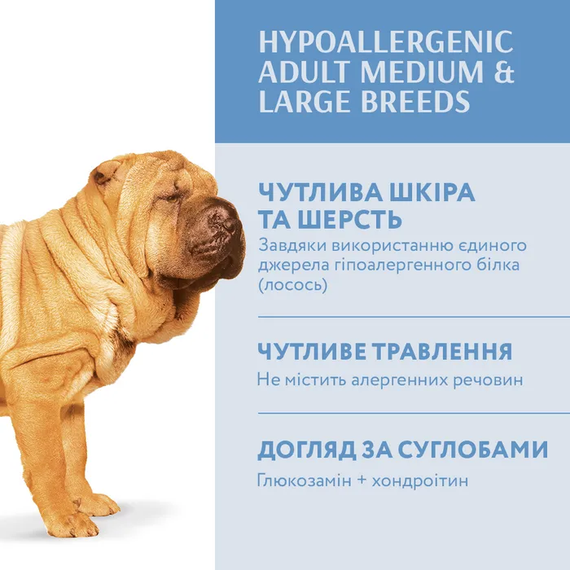 Сухий гіпоалергенний корм Optimeal Hypoallergenic для дорослих собак середньої та великої породи, лосось 4 кг | Зображення 2
