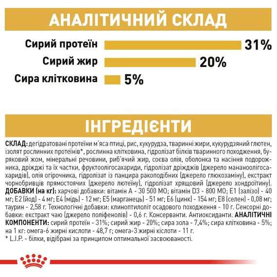 Сухий корм для котів породи мейн-кун від 15 місяців Royal Canin Maine Coon Adult 10 кг | Зображення 5