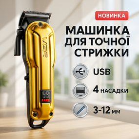 Машинка для стрижки от акб VGR V-138, Машинки для стрижки профессиональные машины RL-24