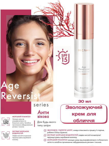 Зволожуючий крем для обличчя Farmasi Age Reversist 30 мл