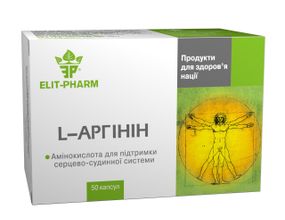 L-аргінін капсули №50