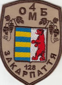 Шеврон 128 Закарпатья 4 ОМБ