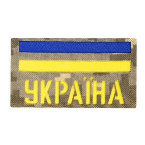 Патч Camotec "Україна" (4.5*8) Піксель (9058)