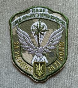 Шеврон 8 полк специального назначения ССО (пиксель)