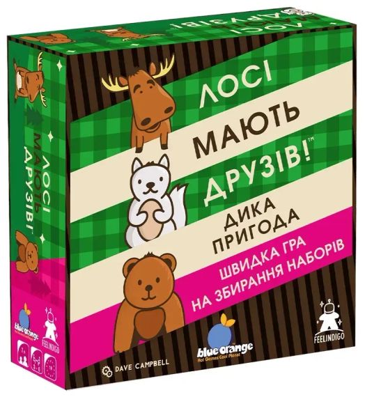 Настольная игра У лосей есть друзья (укр.)