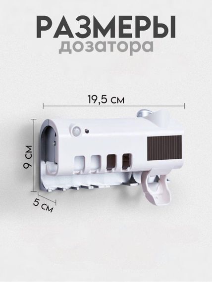 Тримач для зубних щіток та пасти, УФ стерилізатор для зубних щіток та бритв, диспенсер для зубних щіток | Зображення 2