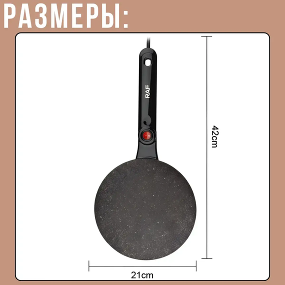 Сковорода для млинців електрична RAF R5209R | Зображення 4
