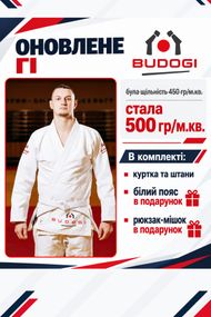 Біле кімоно для хлопців/чоловіків, джиу-джитсу, TM BUDOGI, 160 розмір, щільність 500 гр/м.кв.