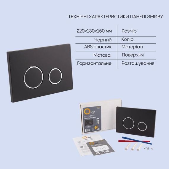 Готовое решение Qtap для ванной комнаты: подвесной унитаз Jay Rimless 520х360х320 + комплект инсталляции Nest 4 в 1 (круглая | Зображення 4