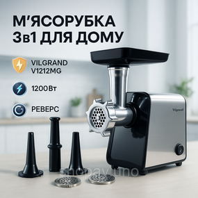 Электрическая мясорубка с колбасной насадкой VILGRAND, Мясорубка электрическая для мяса OX-89