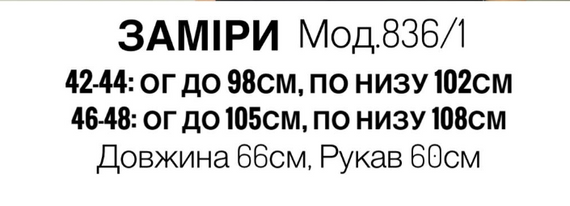 Женская блуза в цветочный принт с длинным рукавом NA836/1 цвет черный, размер 46/48 | Зображення 5