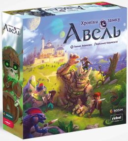 Настільна гра Хроніки замку Авель (Chronicles of Avel)