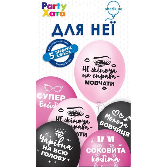 Набір латексних кульок Для Неї Party Хата 1111-5775 5 од. (2000990660183) shop (2000990660183)